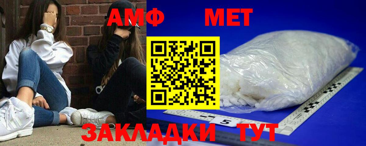 АМФЕТАМИН VHQ Архангельск