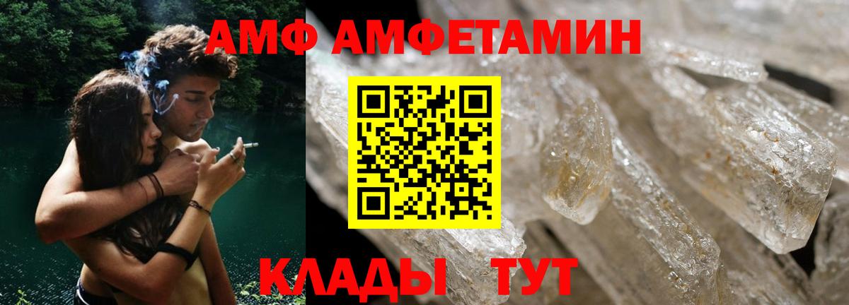 Амфетамин VHQ  Вход с VPN  Архангельск 