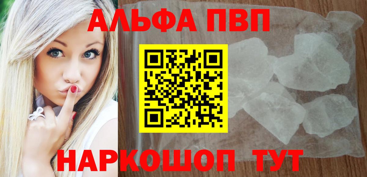 A PVP Crystall Архангельск