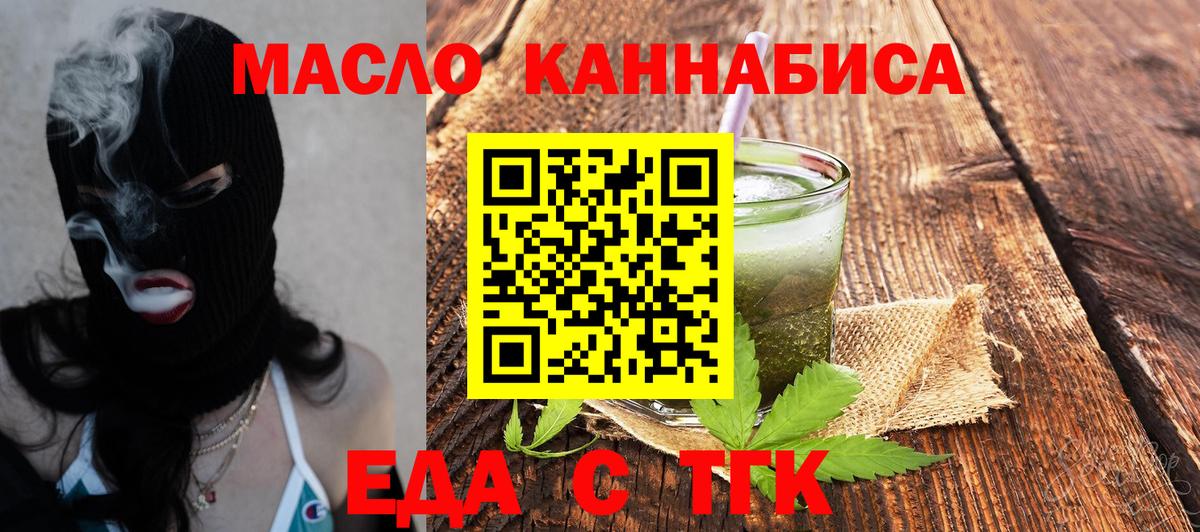 Архангельск  Canna-Cookies конопля  Вход с VPN 