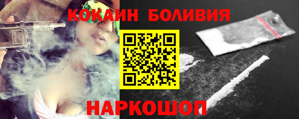 КОКАИН Эквадор  Вход с VPN  КОКАИН 98%  Cocaine  Архангельск 