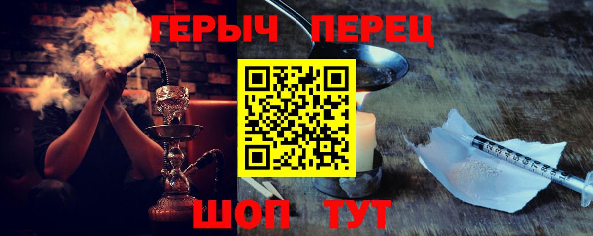 Архангельск  ГЕРОИН VHQ  Вход с VPN 