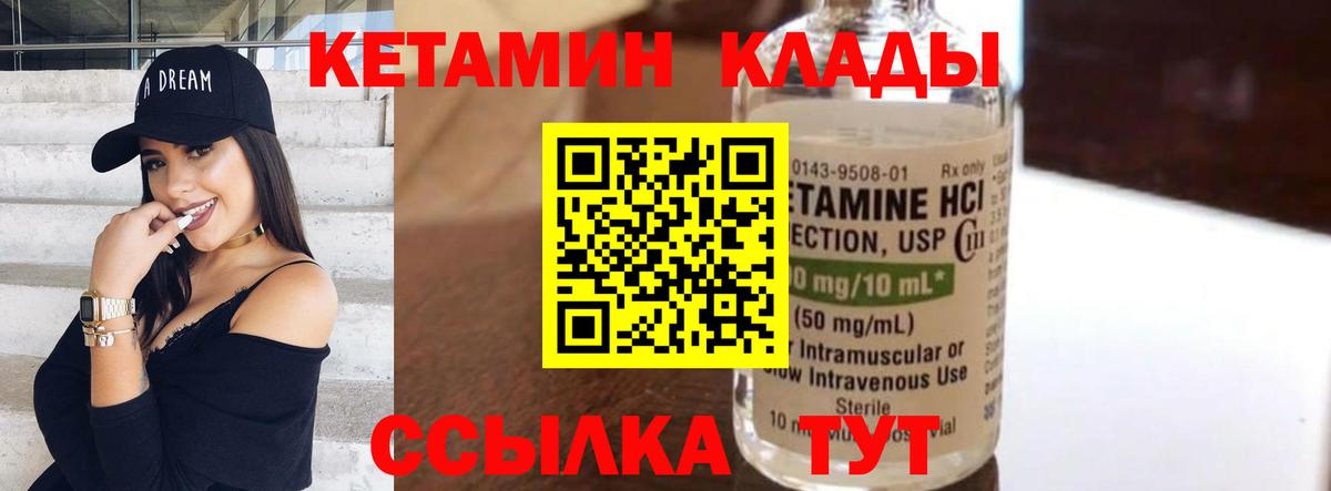 Кетамин VHQ  Вход с VPN  КЕТАМИН ketamine  Архангельск 