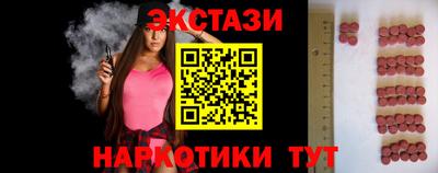 ECSTASY Ангарск