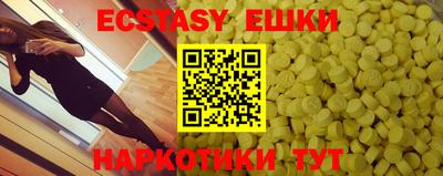 ECSTASY Ангарск