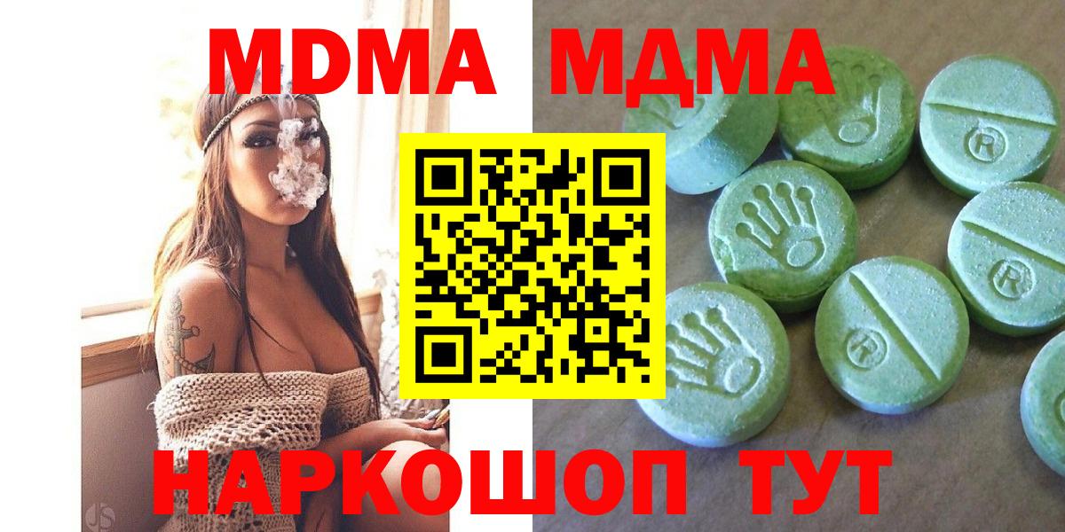 MDMA  MDMA crystal  МДМА Molly  Вход с VPN  Архангельск 
