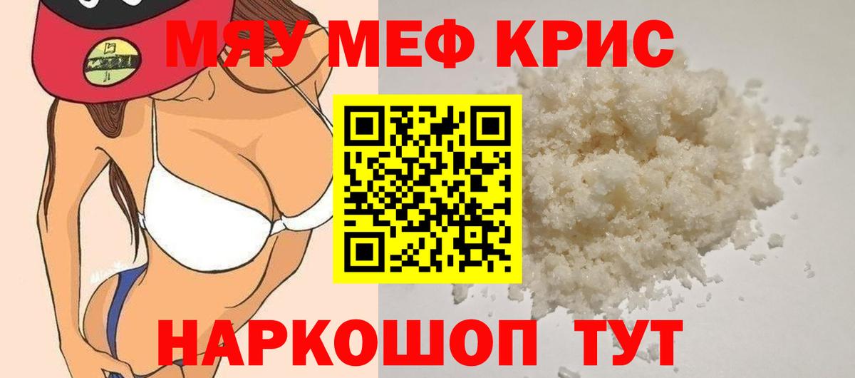 МЕФ мука Архангельск