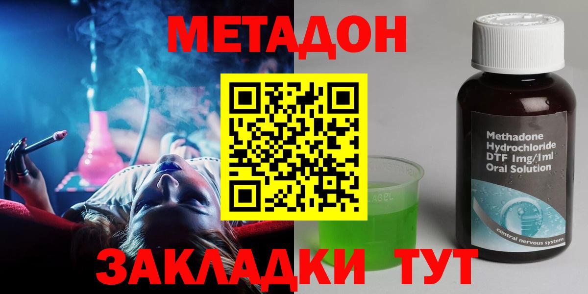 Архангельск  МЕТАДОН белоснежный  Вход с VPN  Метадон methadone 