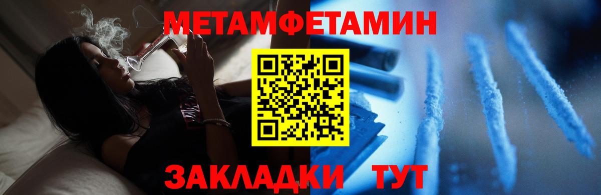 Первитин винт  Вход с VPN  Архангельск 