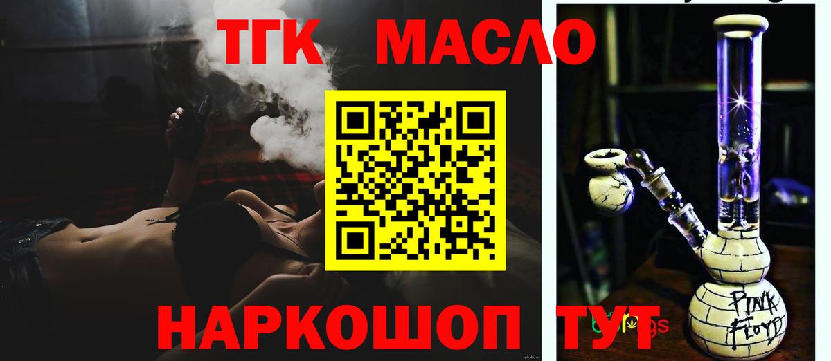 Архангельск  Дистиллят ТГК вейп  ТГК гашишное масло  Вход с VPN 