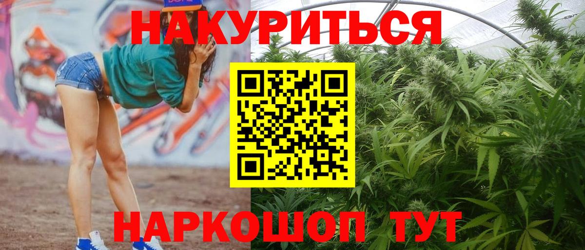 Бошки Шишки OG Kush  Вход с VPN  Бошки Шишки конопля  Архангельск  Марихуана LSD WEED 